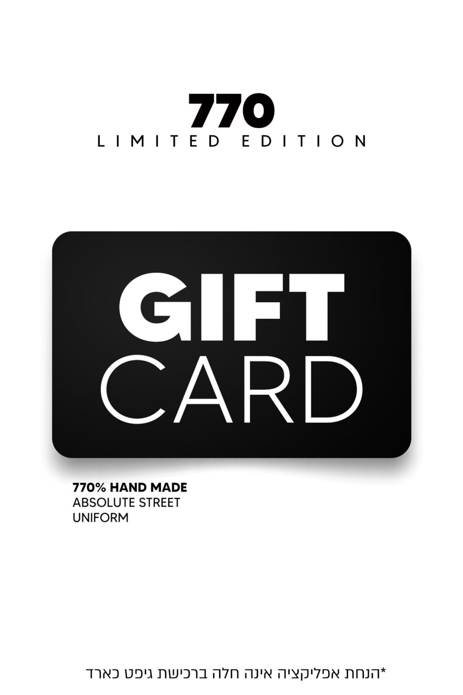 gift-card-1B