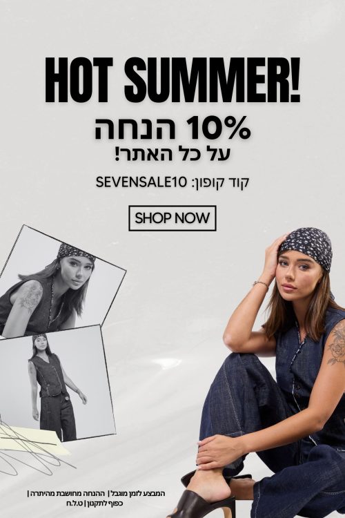 דף פרסומת: מבצע: חדש 12
