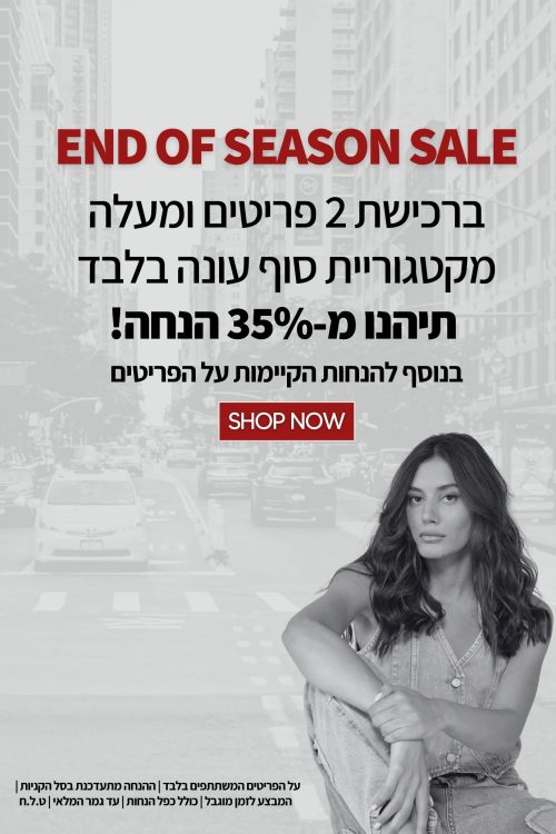 דף פרסומת לחדש