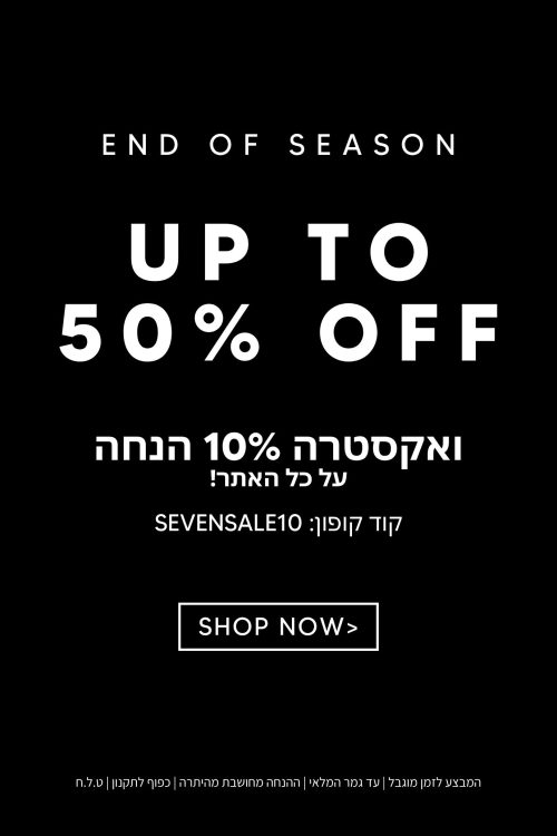 דף פרסומת: מבצע: סוף עונה 17