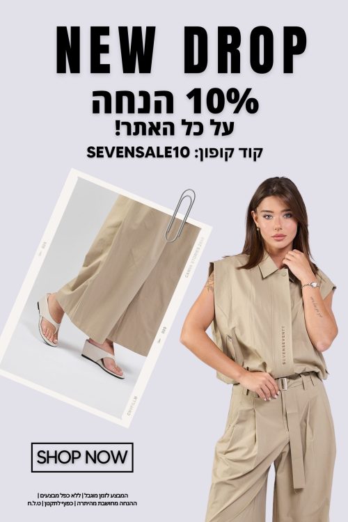 דף פרסומת: מבצע: חדש 1