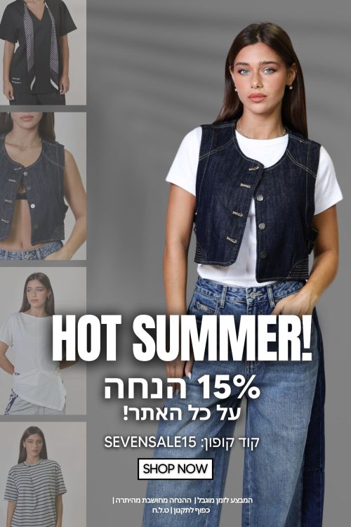 דף פרסומת: מבצע: חדש 11