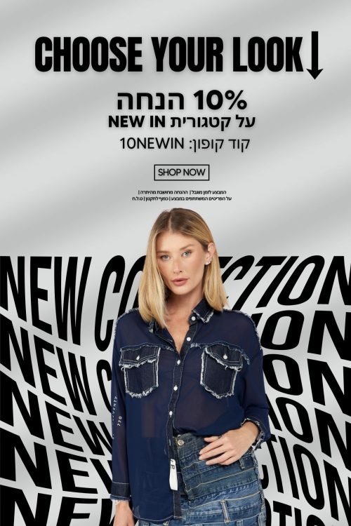 דף פרסומת לחדש